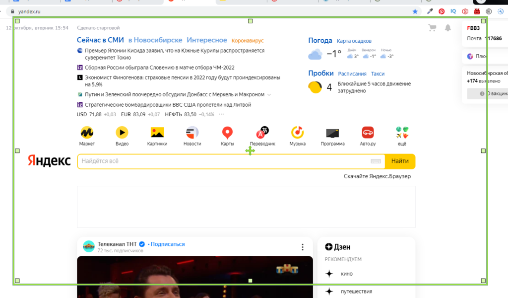 Как сделать запись видео с экрана компьютера