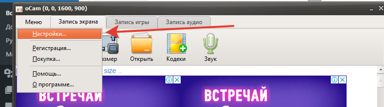 Как сделать запись видео с экрана компьютера