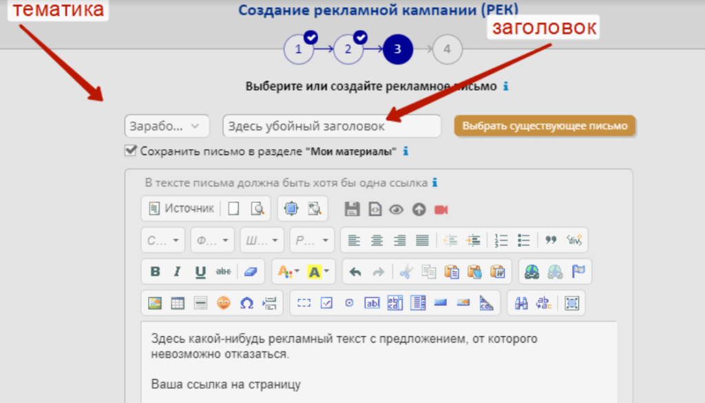 Как увеличить подписную базу через INFOOZ