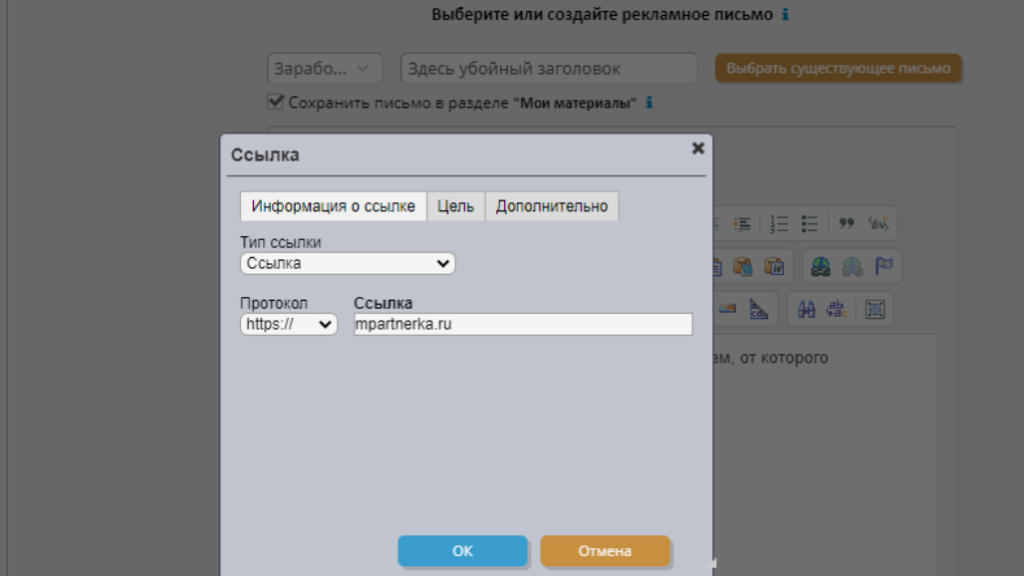 Как увеличить подписную базу через INFOOZ