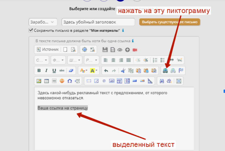 Как увеличить подписную базу через INFOOZ