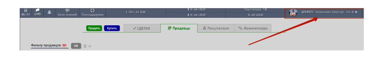 Как увеличить подписную базу через INFOOZ