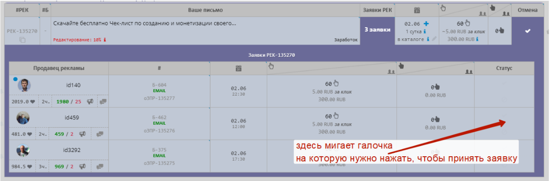 Как увеличить подписную базу через INFOOZ