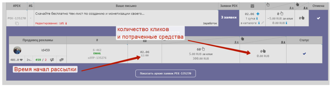 Как увеличить подписную базу через INFOOZ