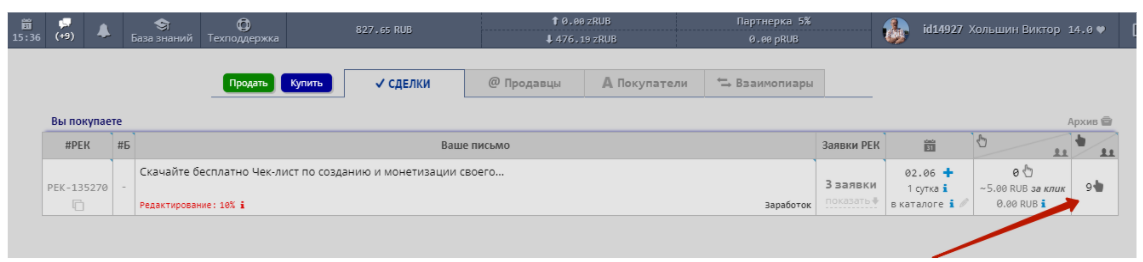 Как увеличить подписную базу через INFOOZ