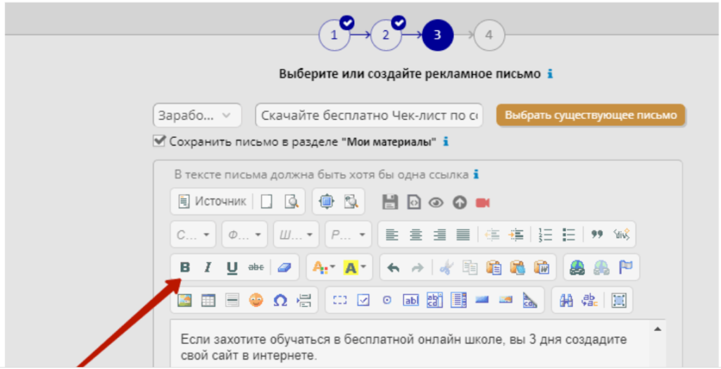 Как увеличить подписную базу через INFOOZ