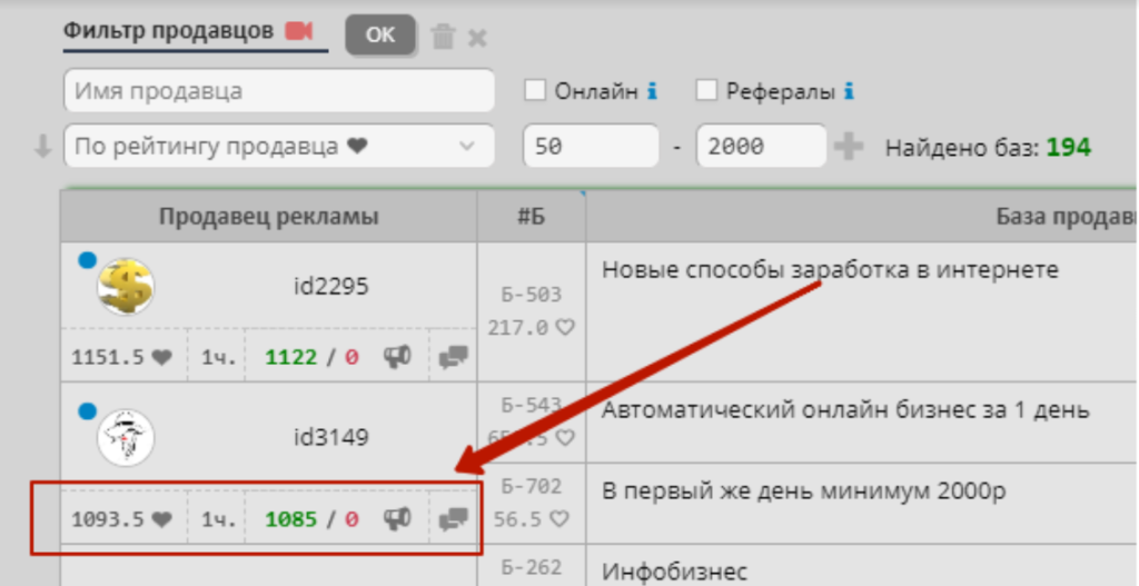 Как увеличить подписную базу через INFOOZ
