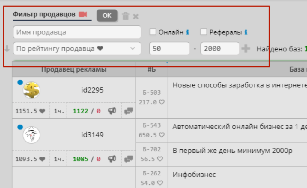 Как увеличить подписную базу через INFOOZ